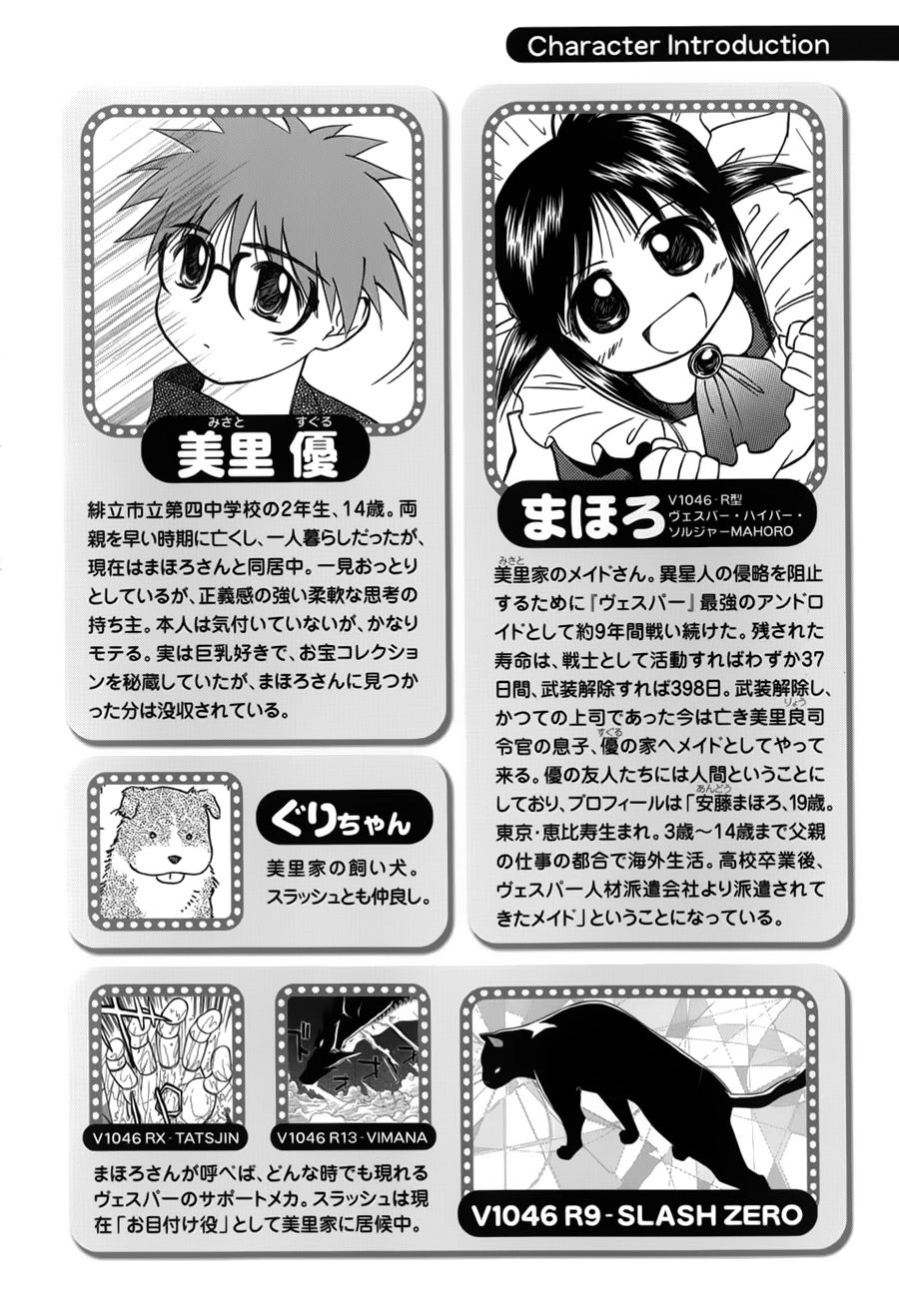 Mahoromatic Chapter 15 - 51