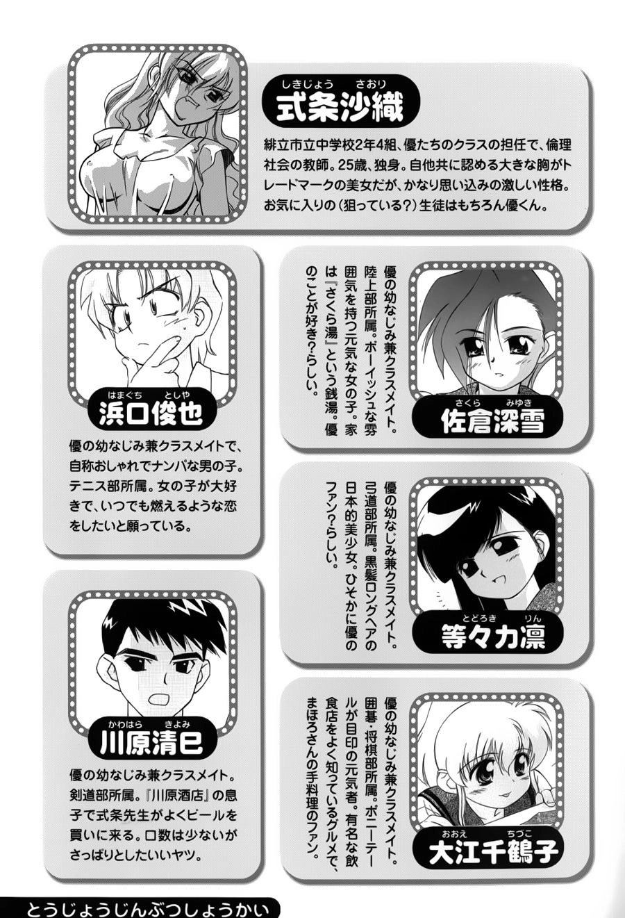 Mahoromatic Chapter 15 - 52