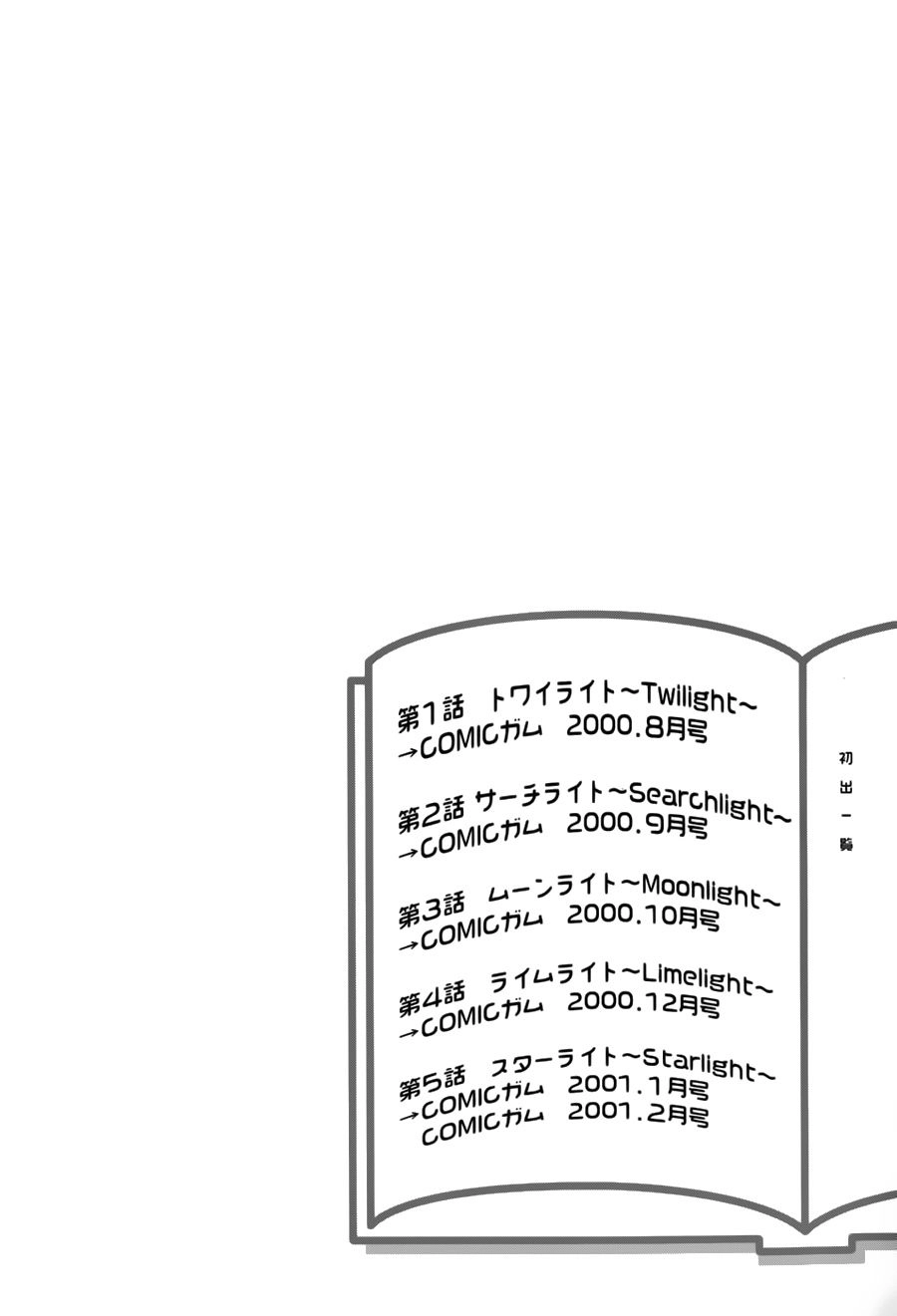 Mahoromatic Chapter 15 - 54