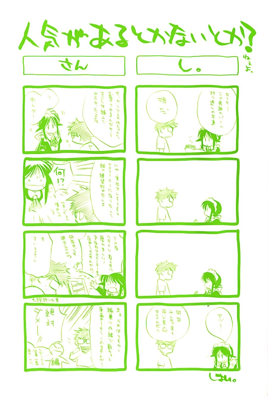 Mahoromatic Chapter 16 - 4