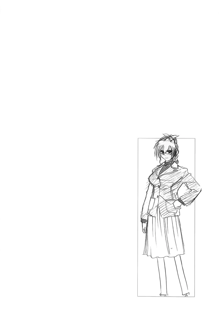 Mahoromatic Chapter 17 - 29