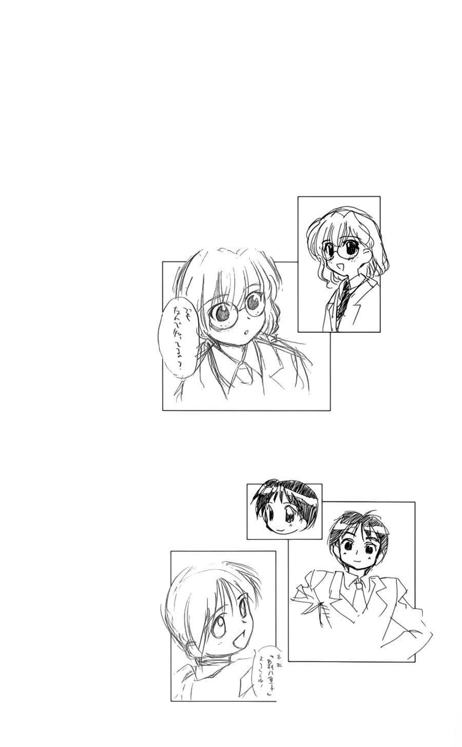 Mahoromatic Chapter 20 - 29