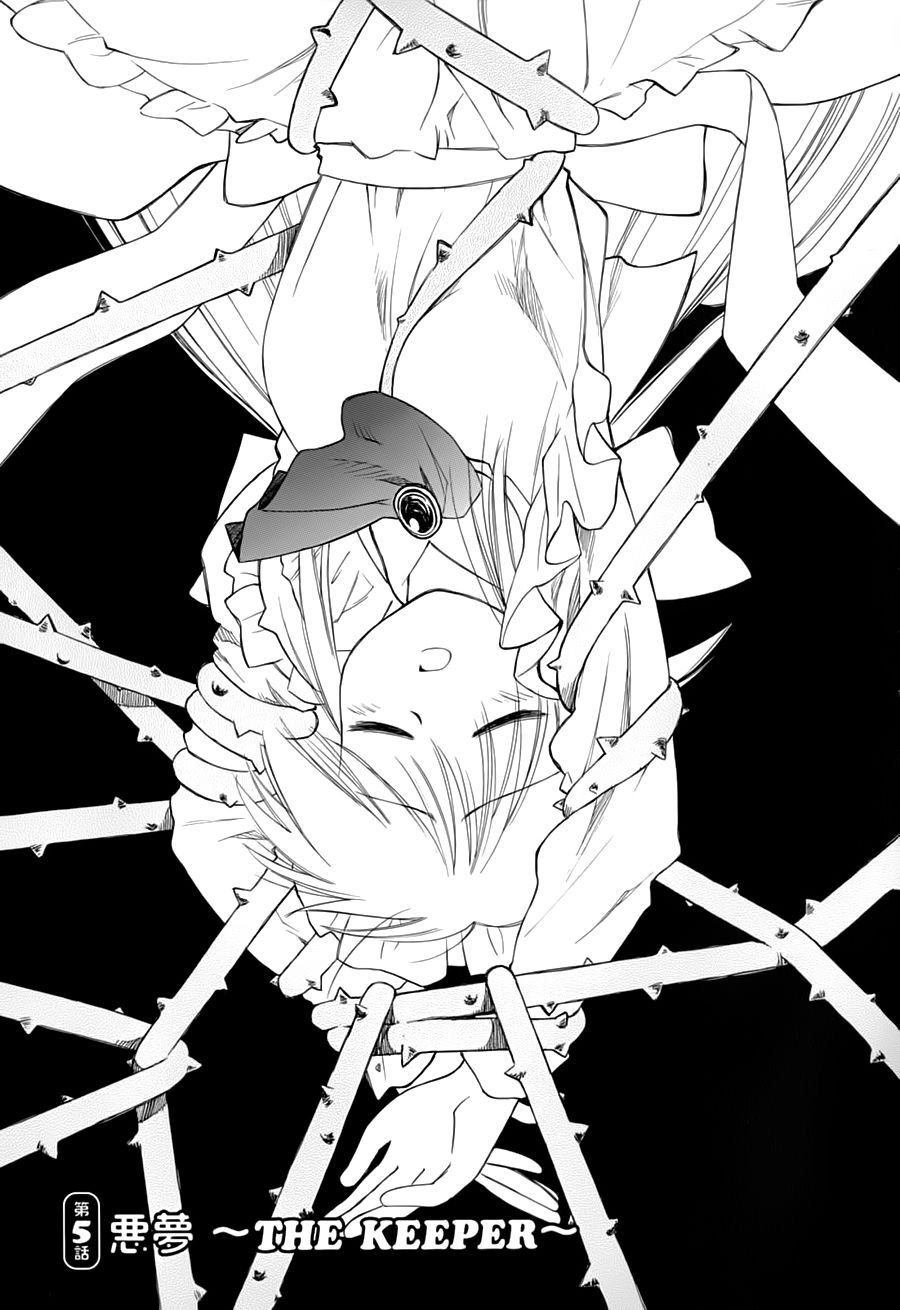 Mahoromatic Chapter 21 - 2