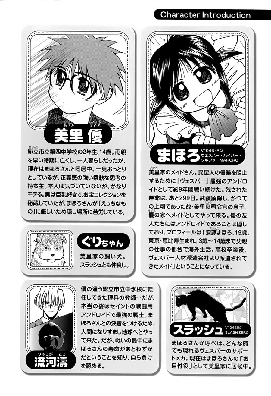 Mahoromatic Chapter 21 - 29