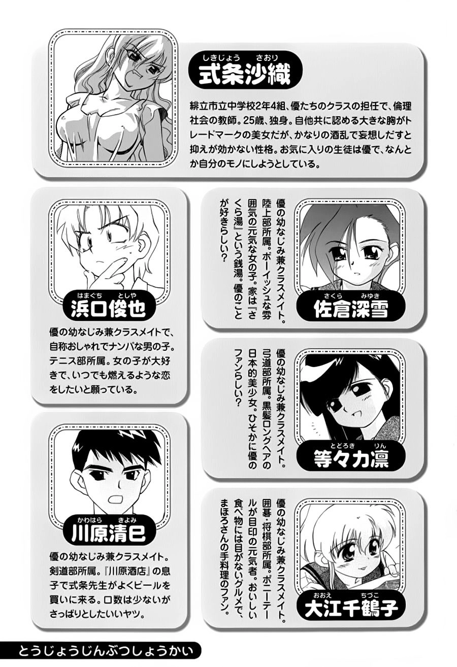 Mahoromatic Chapter 21 - 30