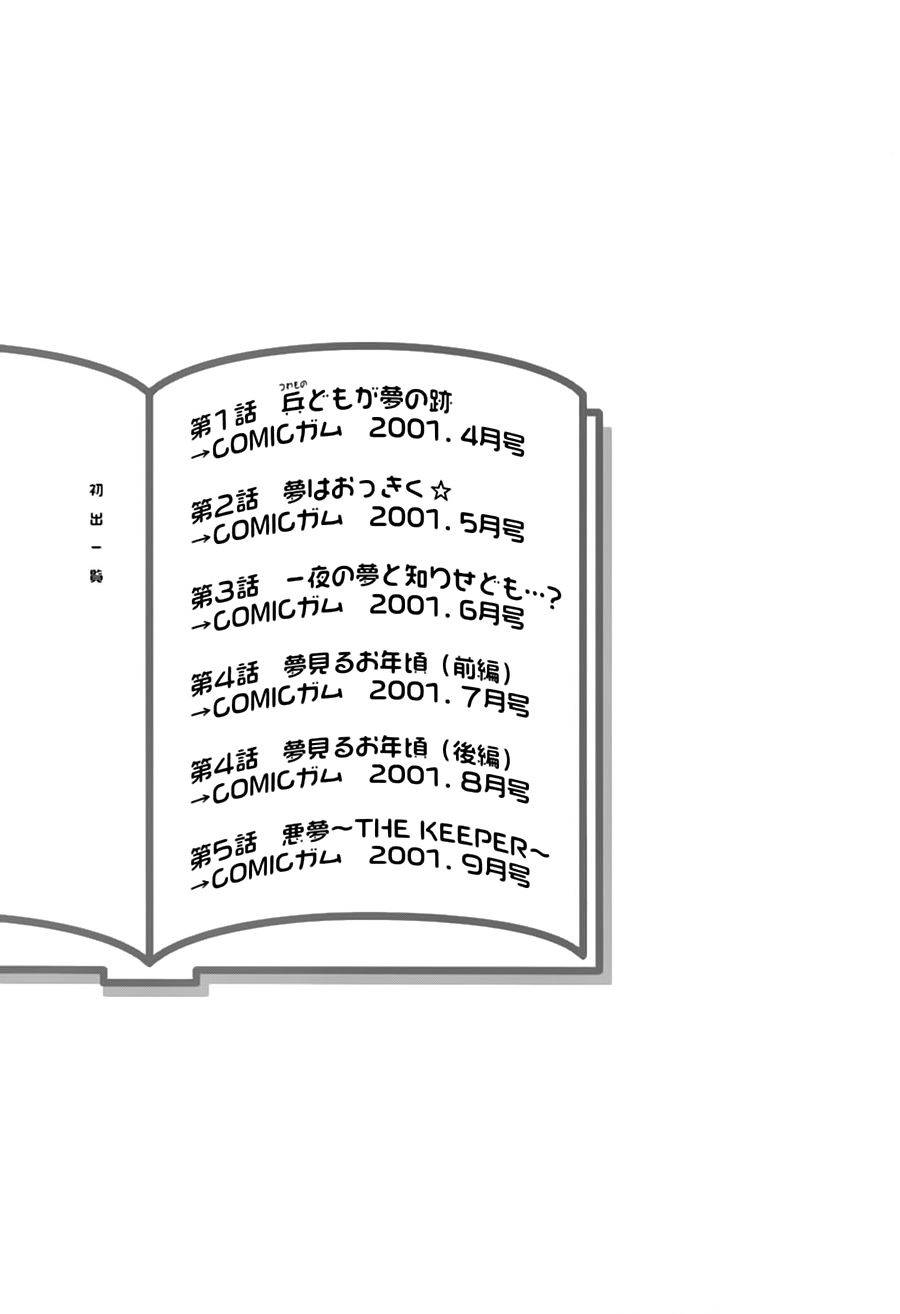 Mahoromatic Chapter 21 - 32