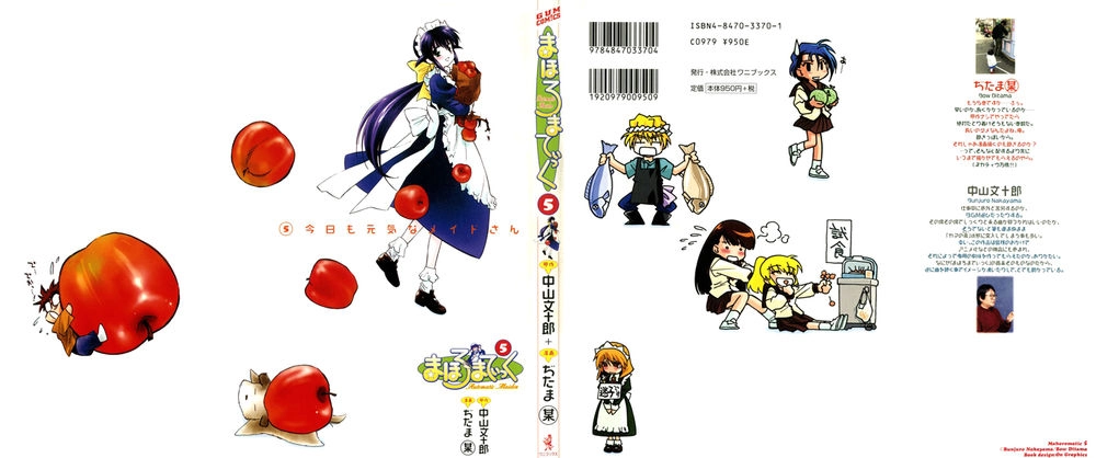 Mahoromatic Chapter 22 - 1