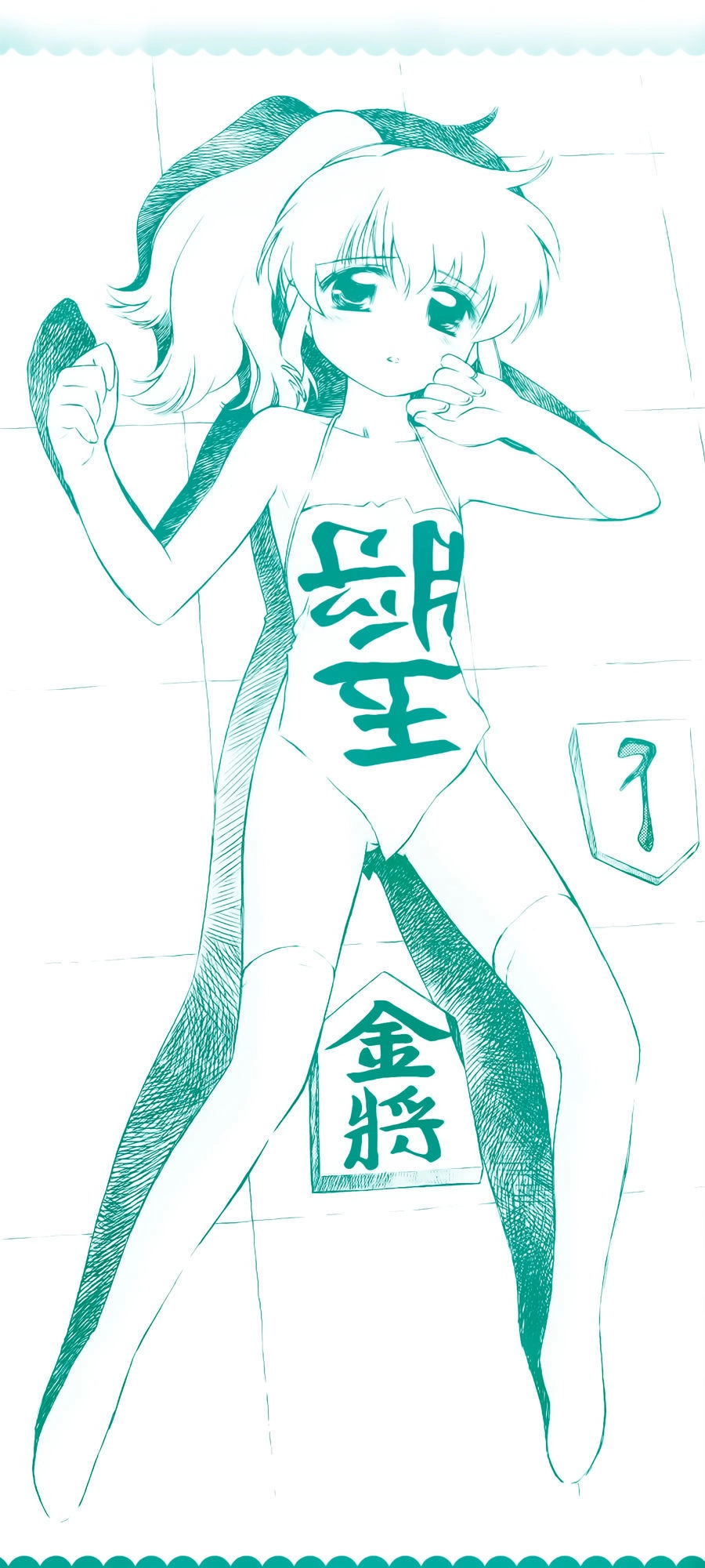 Mahoromatic Chapter 22 - 2