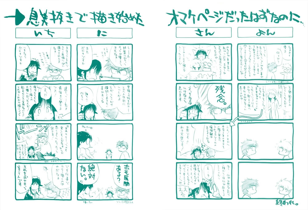 Mahoromatic Chapter 22 - 4