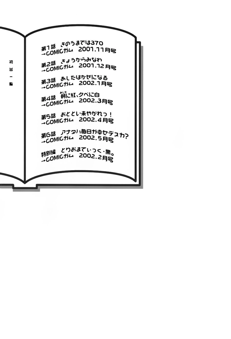 Mahoromatic Chapter 27 - 12