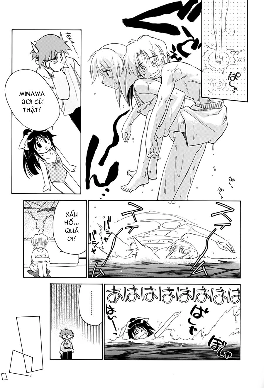 Mahoromatic Chapter 32 - 8