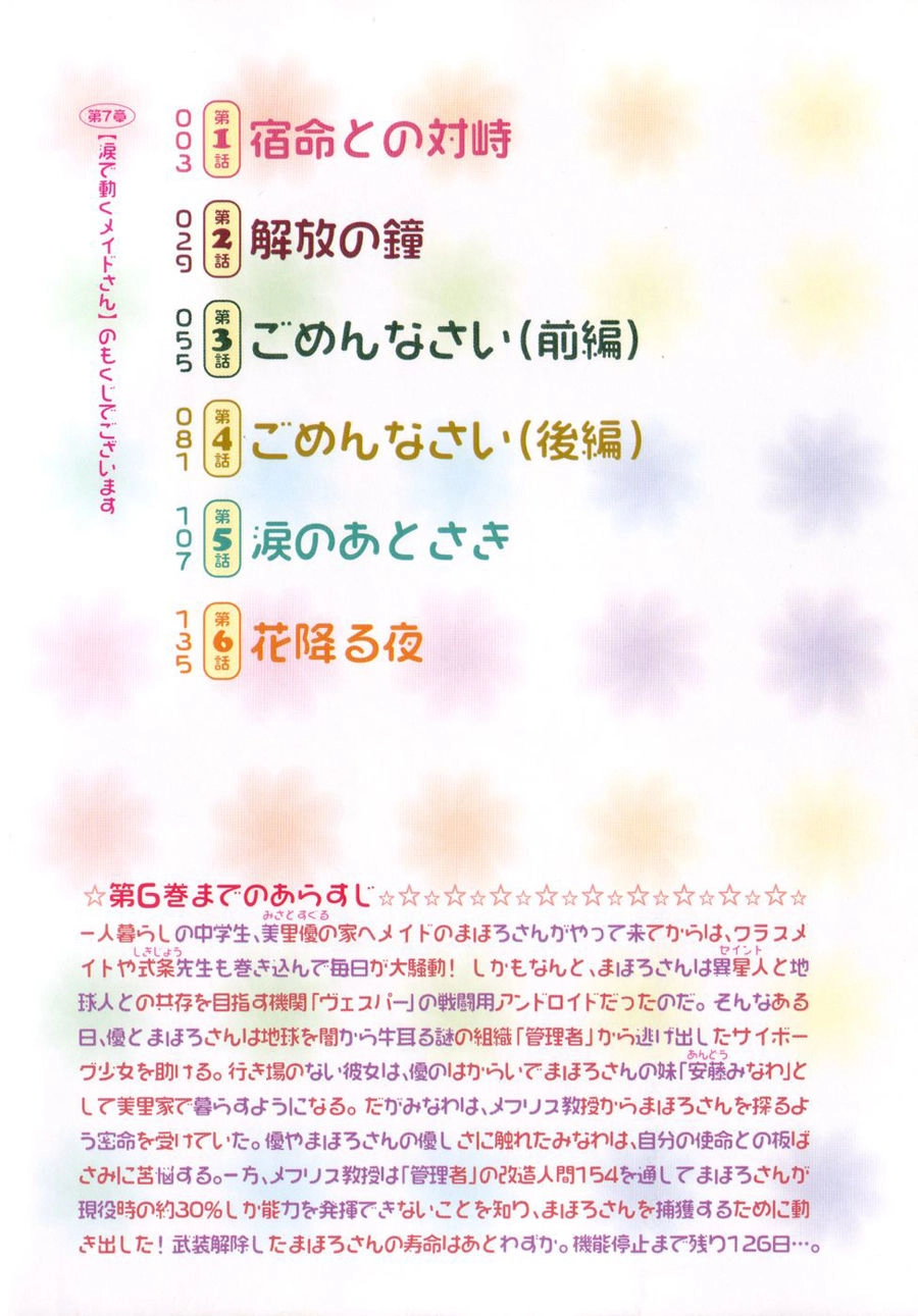 Mahoromatic Chapter 33 - 8