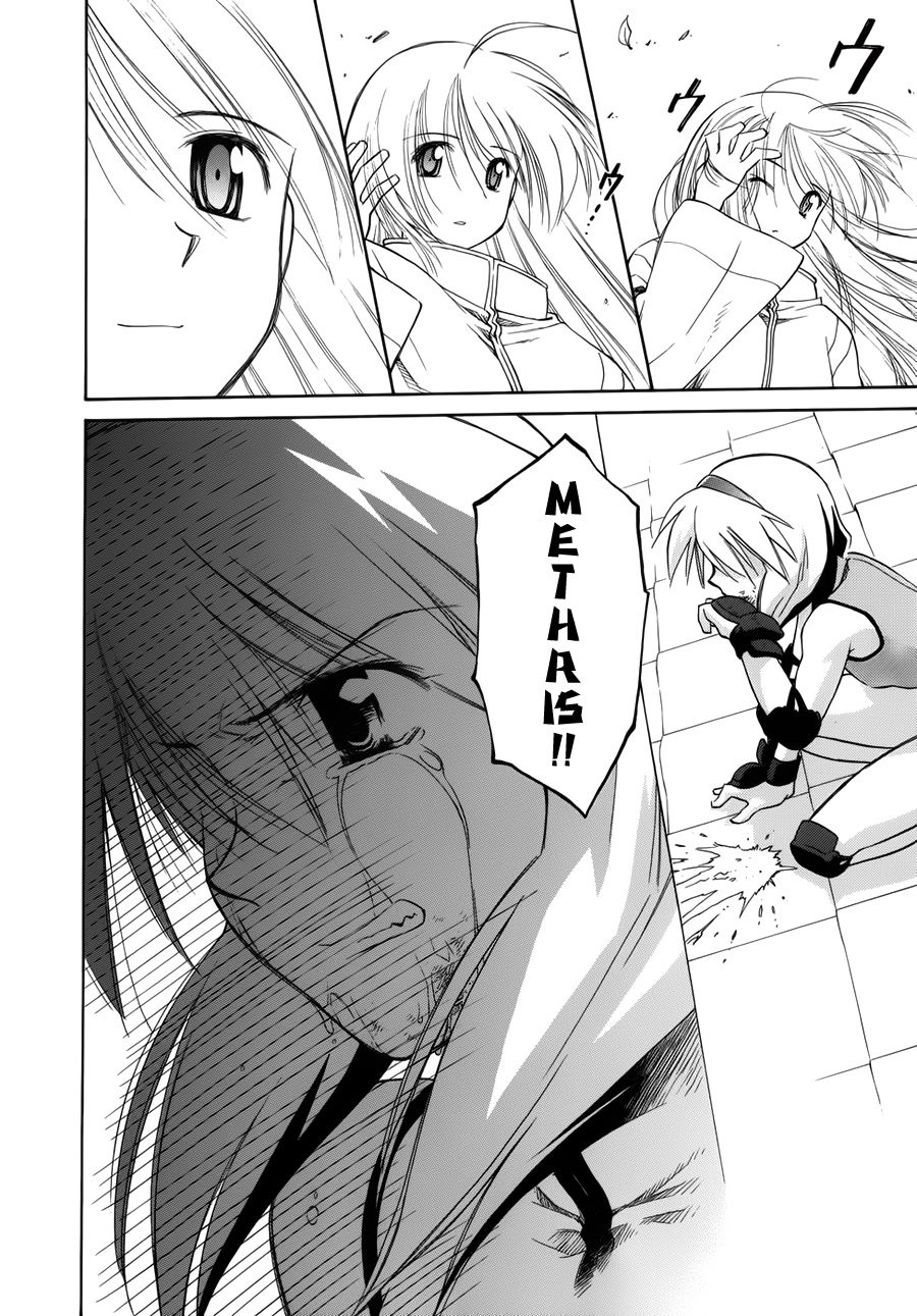 Mahoromatic Chapter 35 - 26