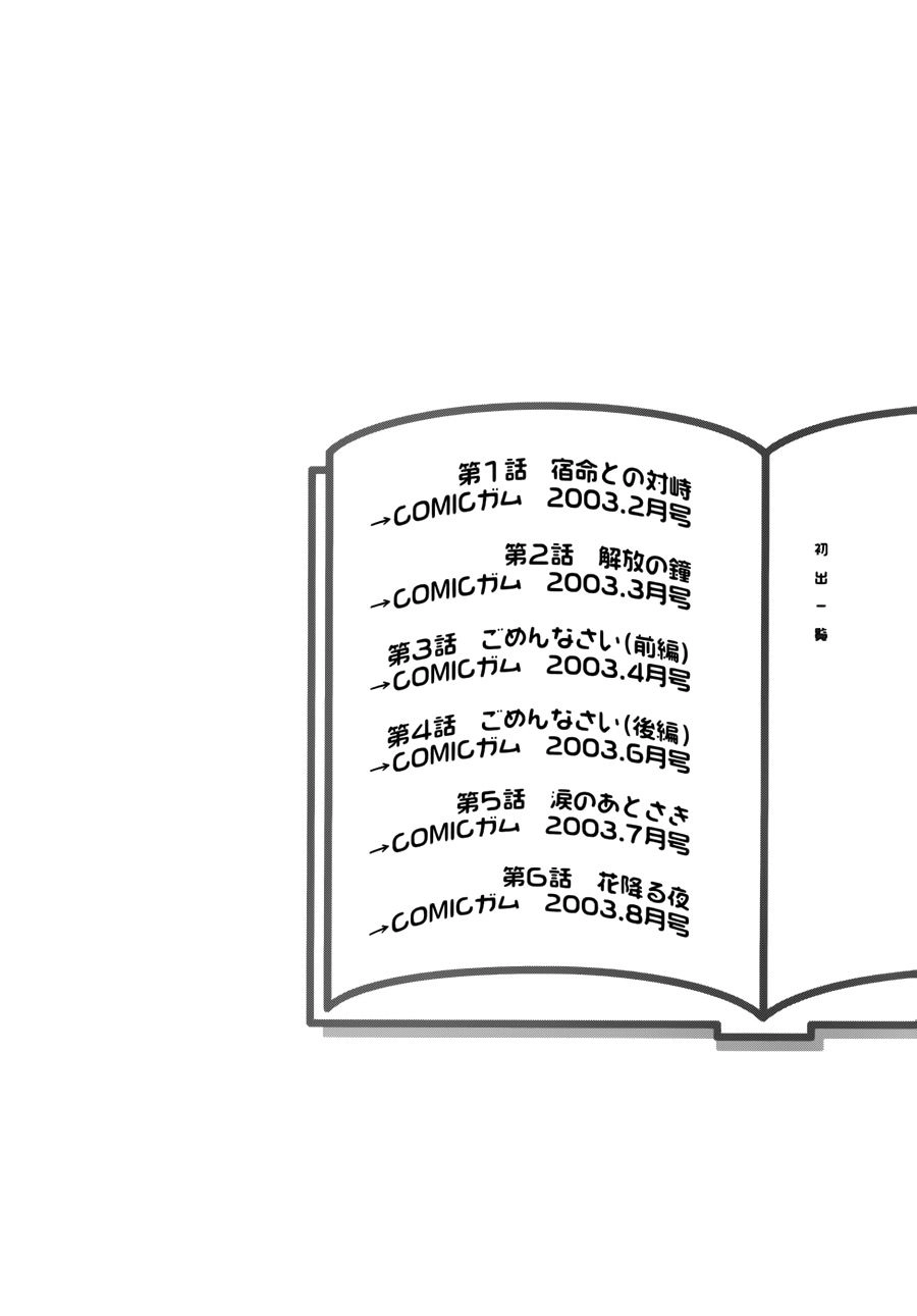 Mahoromatic Chapter 38 - 30