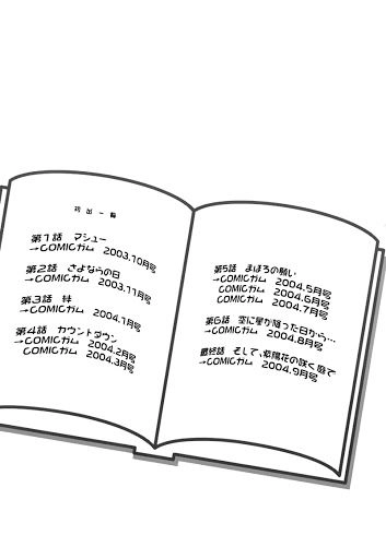 Mahoromatic Chapter 45 - 44