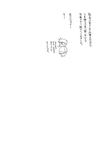 Mahoromatic Chapter 45 - 48