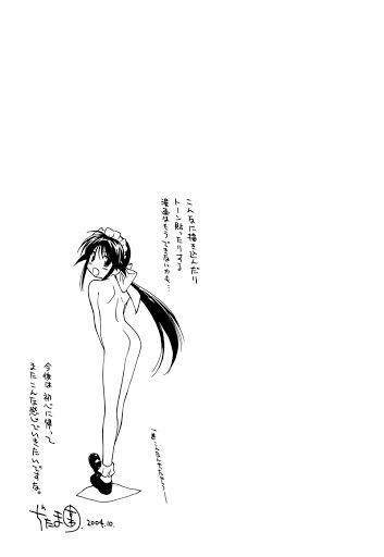 Mahoromatic Chapter 45 - 49