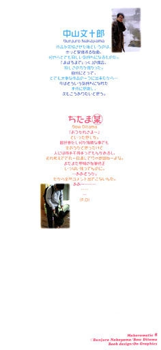 Mahoromatic Chapter 45 - 51