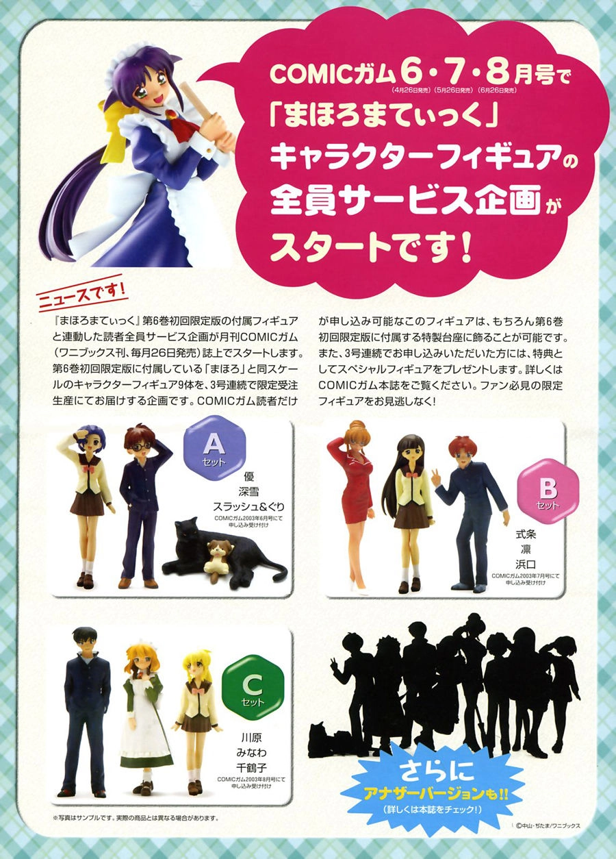 Mahoromatic Chapter 45.2 - 8