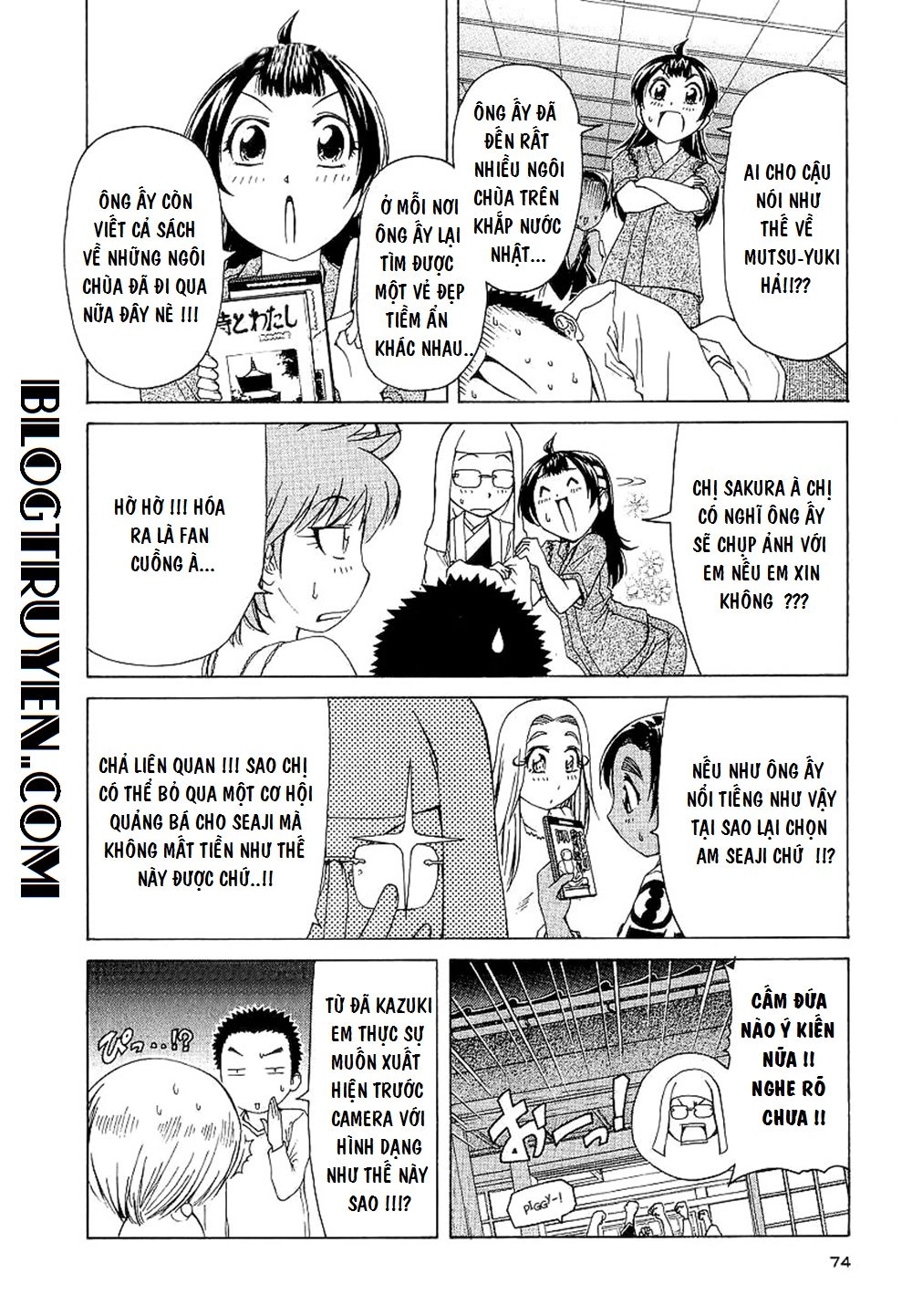 Amaenaideyo Ms Chapter 23 - 6