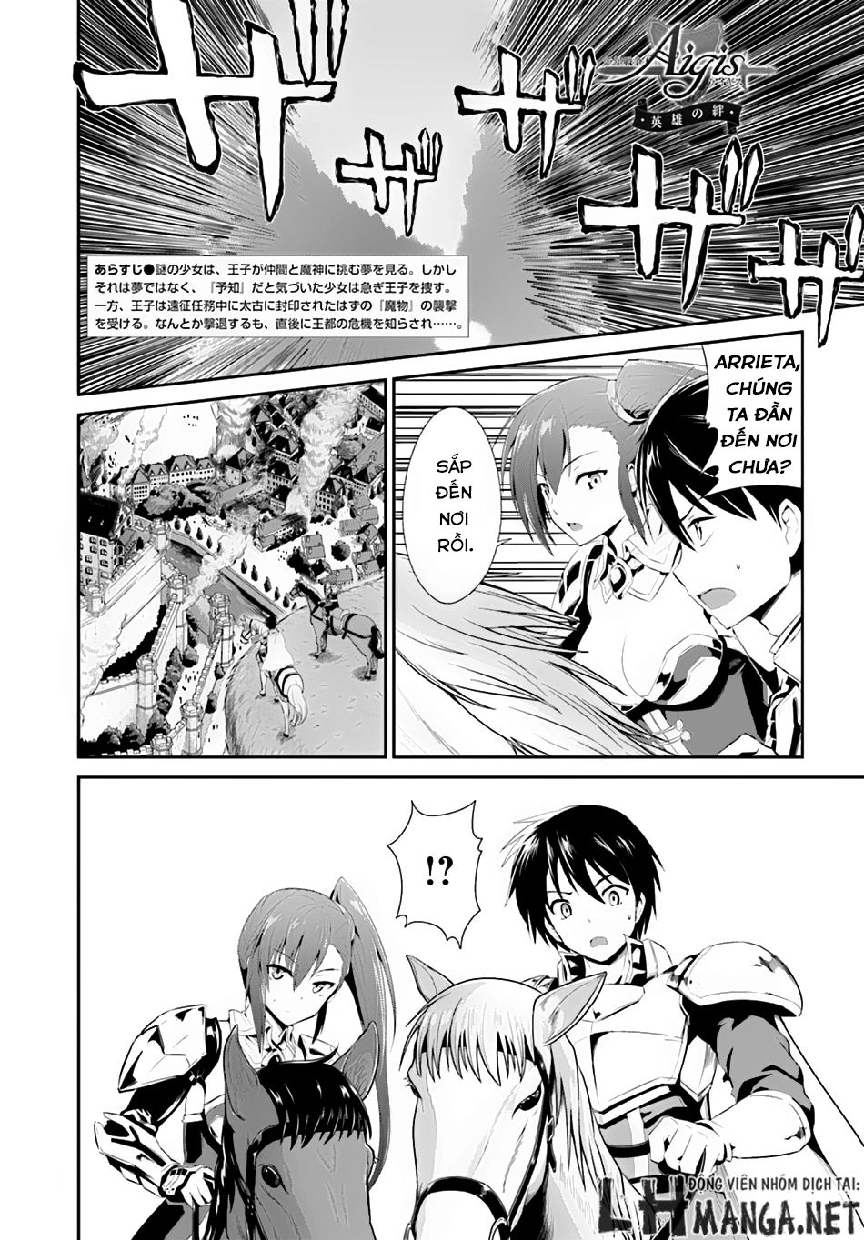 Sennen Sensou Aigis – Eiyuu No Kizuna Chapter 2 - 1