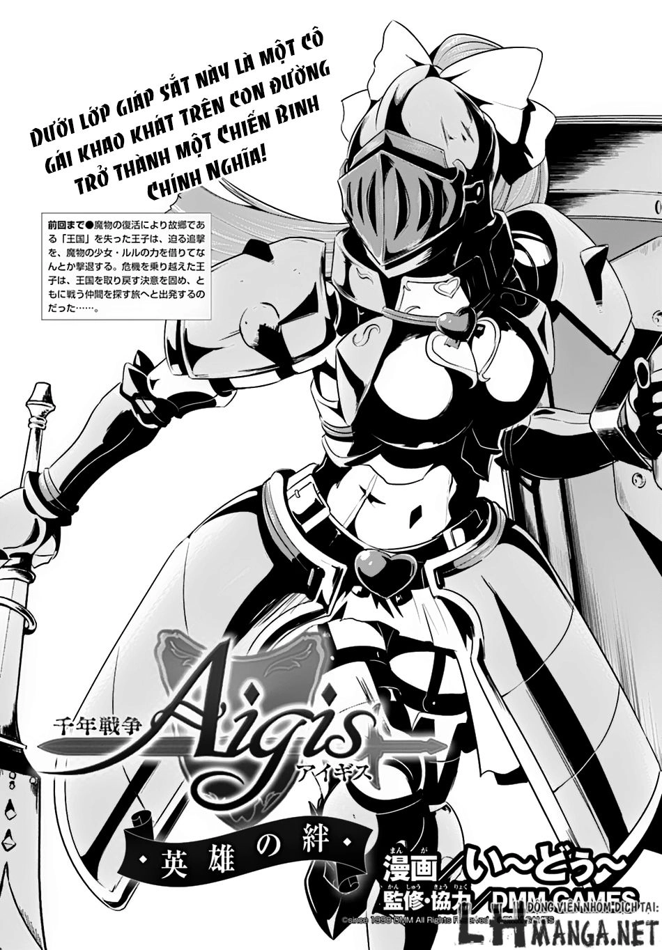 Sennen Sensou Aigis – Eiyuu No Kizuna Chapter 4 - 2