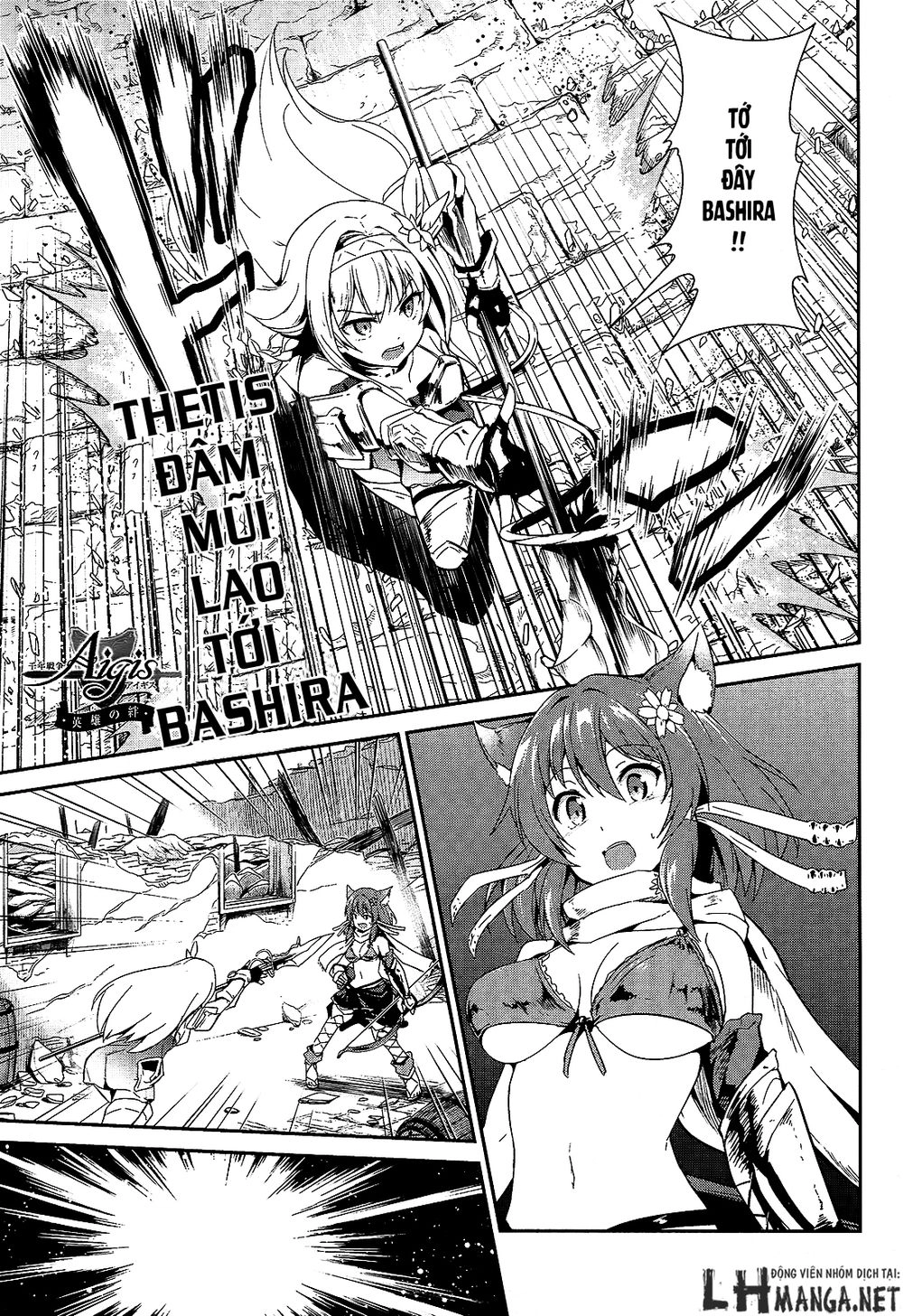 Sennen Sensou Aigis – Eiyuu No Kizuna Chapter 8 - 2