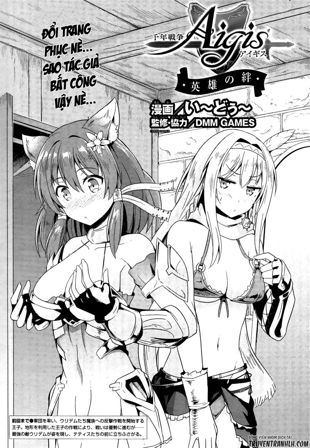 Sennen Sensou Aigis – Eiyuu No Kizuna Chapter 16 - 2