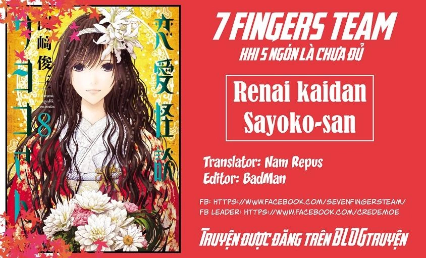Renai Kaidan Sayoko-San Chapter 8 - 1