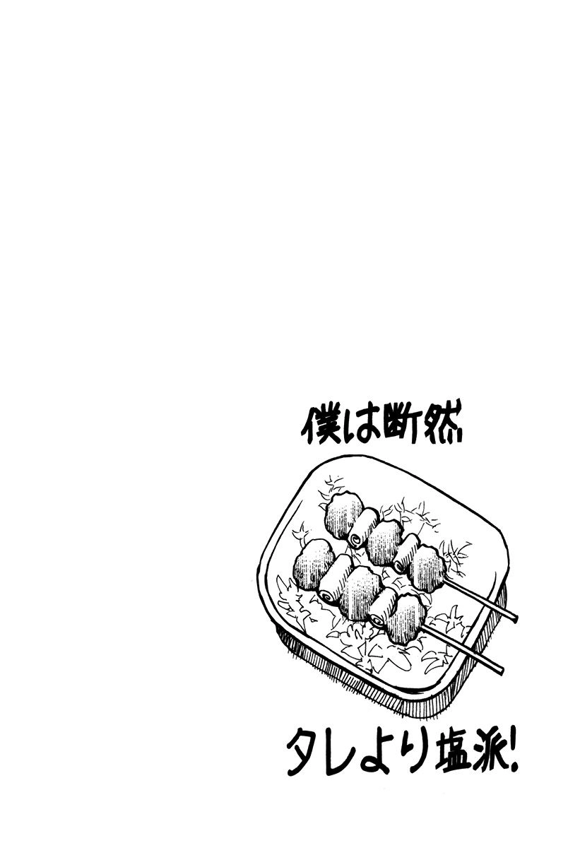 Renai Kaidan Sayoko-San Chapter 9 - 33