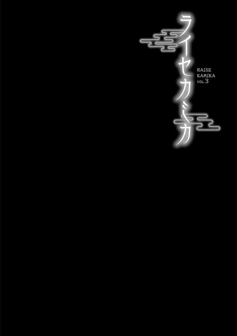 Raisekamika Chapter 17 - 2