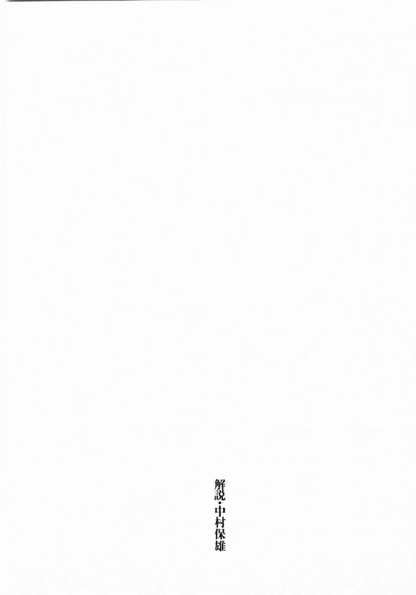 Glass Mask Chapter 1 - 3