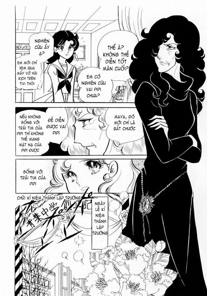 Glass Mask Chapter 3 - 12