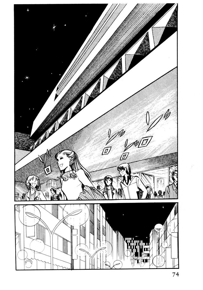 Glass Mask Chapter 43 - 1