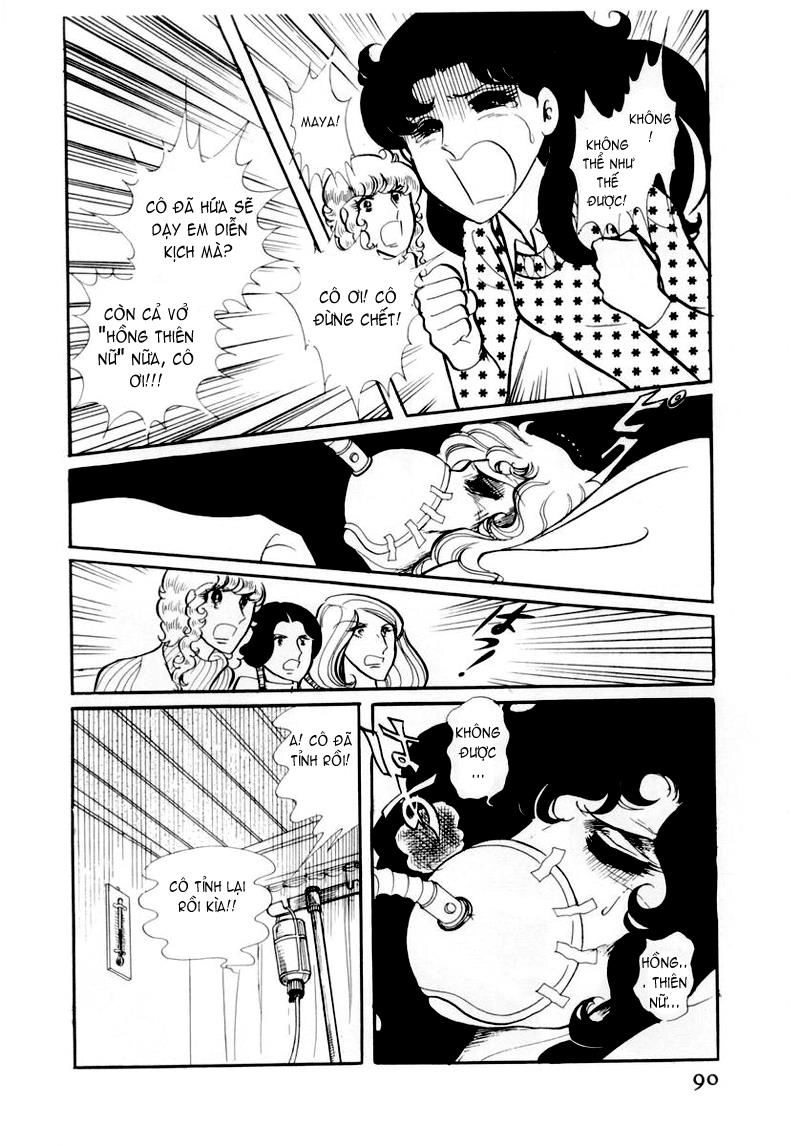 Glass Mask Chapter 43 - 17