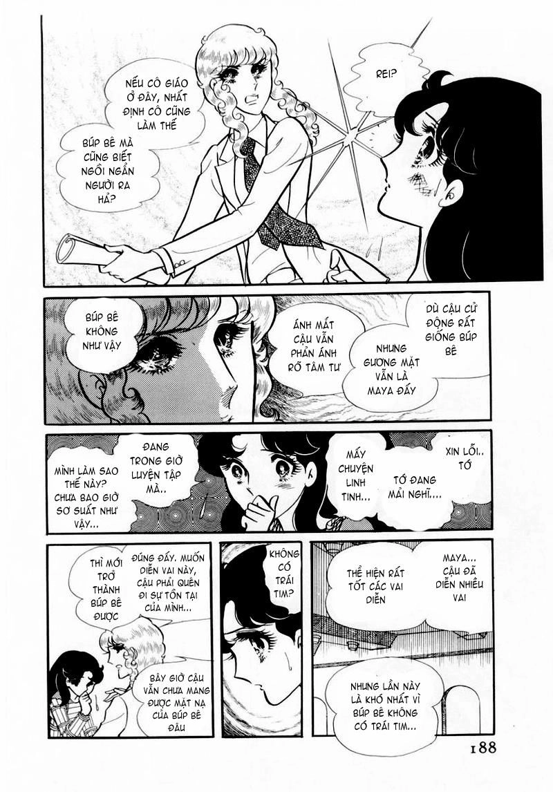 Glass Mask Chapter 47 - 7