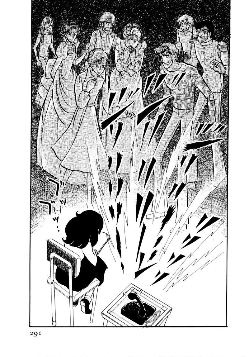 Glass Mask Chapter 50 - 8