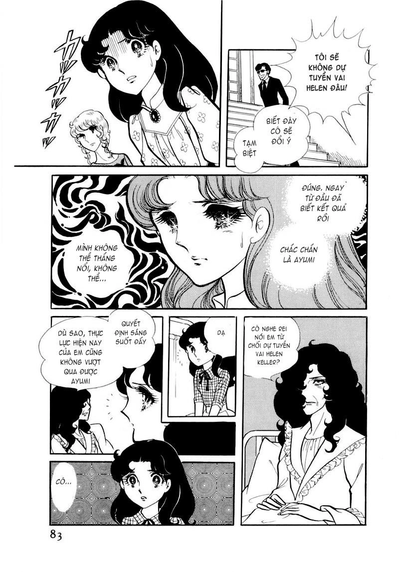 Glass Mask Chapter 53 - 15