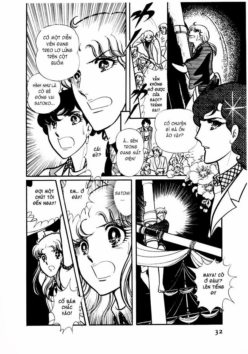 Glass Mask Chapter 82 - 5