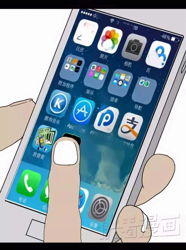 Ứng Dụng Thẩm Mỹ Chapter 1 - 51