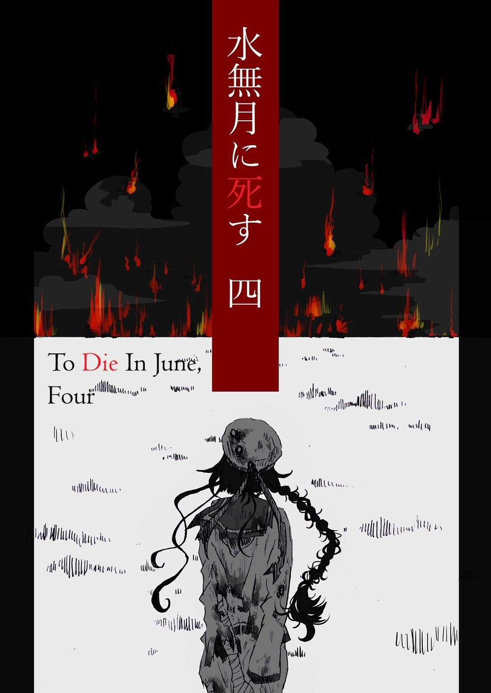 To Die In June Chapter 4 - 2
