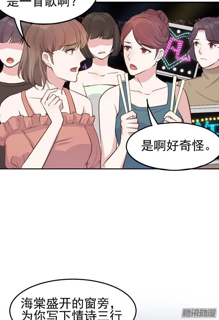 Bà Xã Tôi Là Nam Thần Chapter 18 - 53