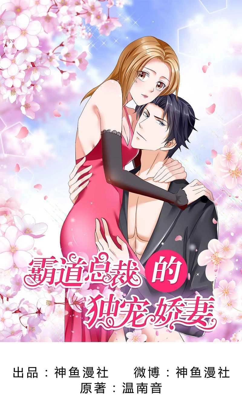 Độc Sủng Kiều Thê Của Bá Đạo Tổng Tài Chapter 52 - 1