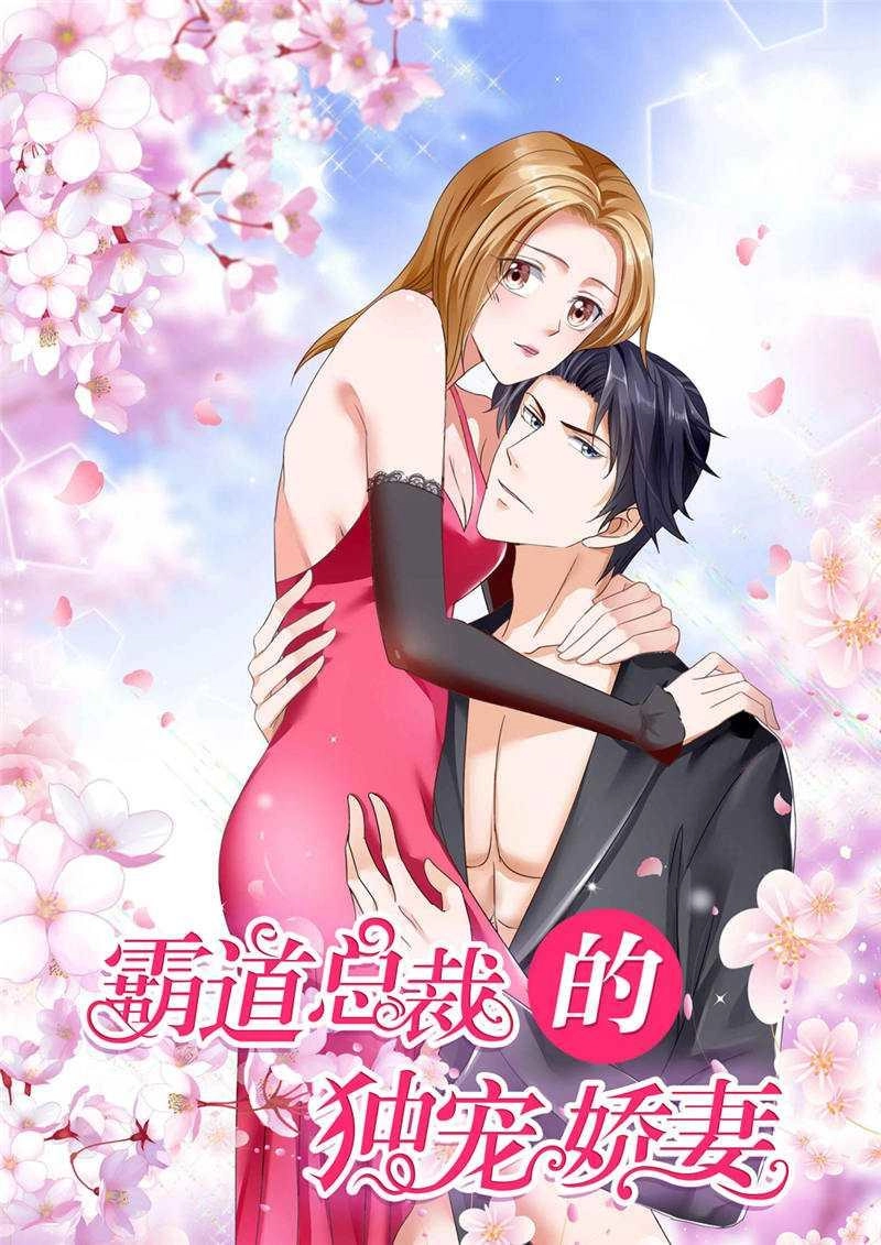 Độc Sủng Kiều Thê Của Bá Đạo Tổng Tài Chapter 55 - 1