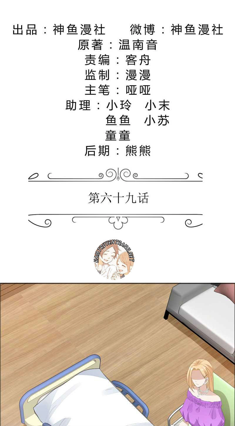 Độc Sủng Kiều Thê Của Bá Đạo Tổng Tài Chapter 69 - 2