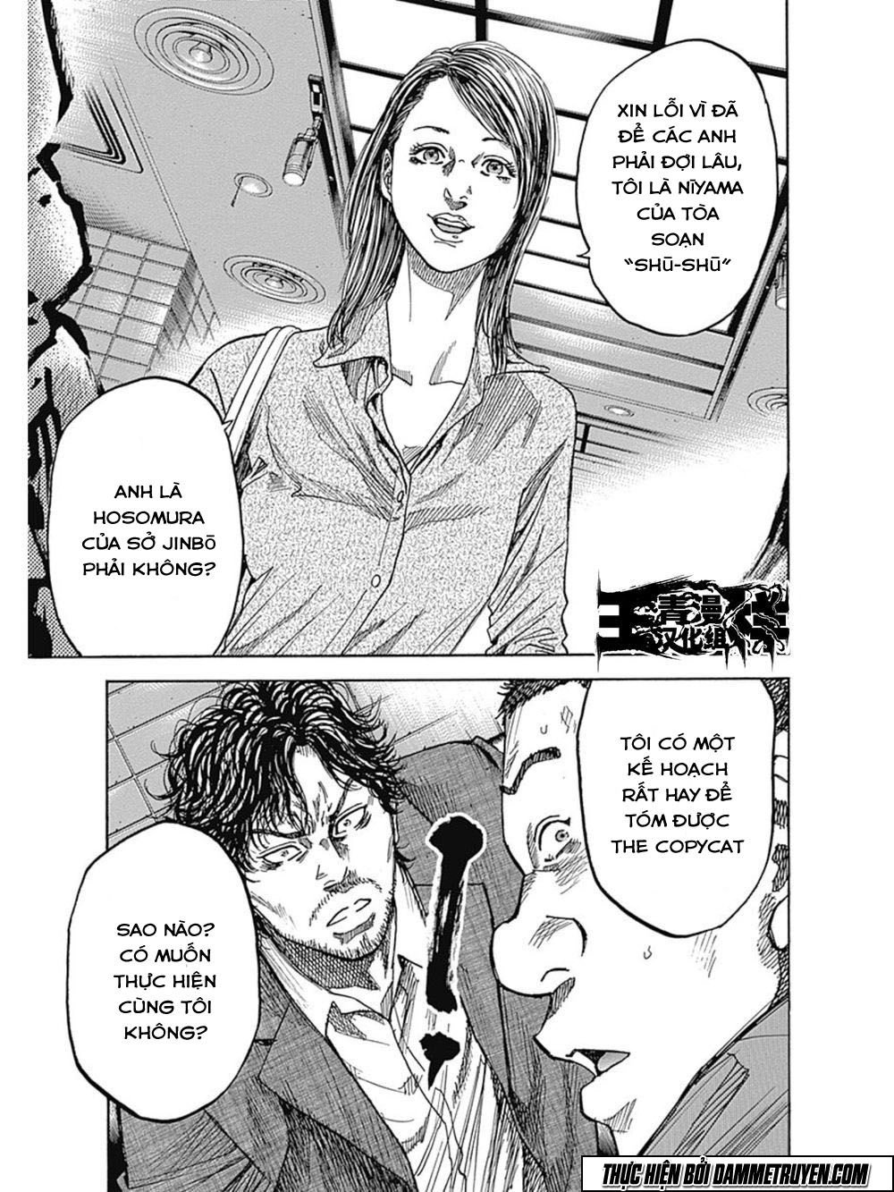 Yokokuhan 2 – The Copycat Chapter 11 - 19