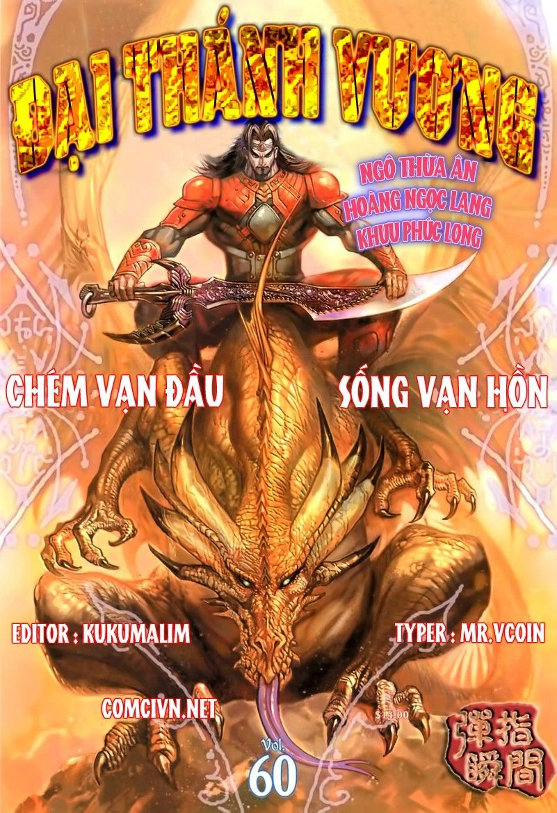 Đại Thánh Vương Chapter 60 - 1