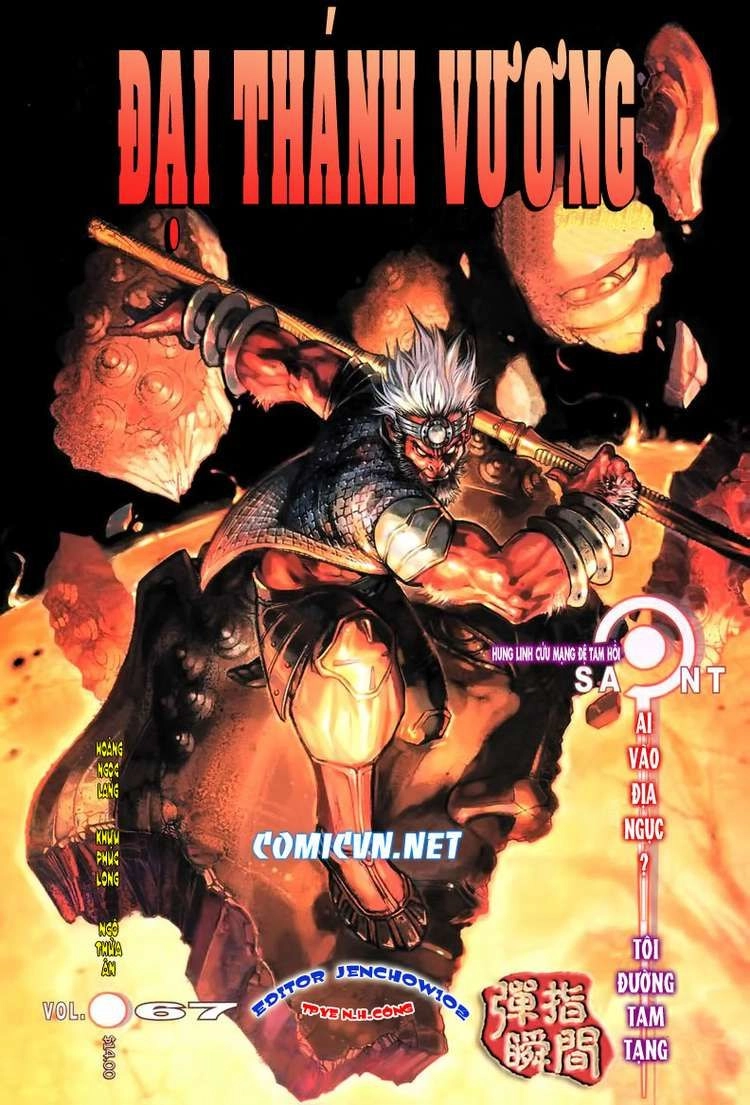 Đại Thánh Vương Chapter 67 - 1