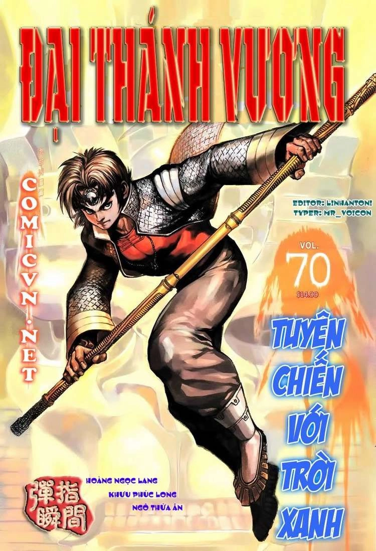 Đại Thánh Vương Chapter 70 - 1