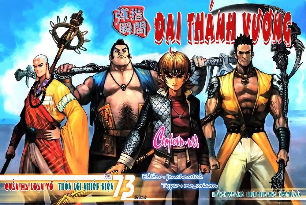 Đại Thánh Vương Chapter 73 - 1